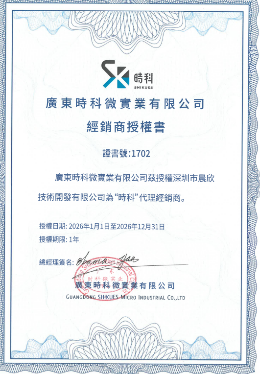 Authorized Certificate